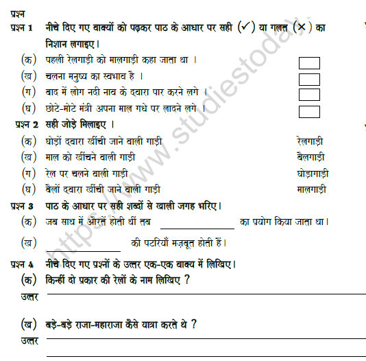 cbse class 5 hindi worksheet set i solved